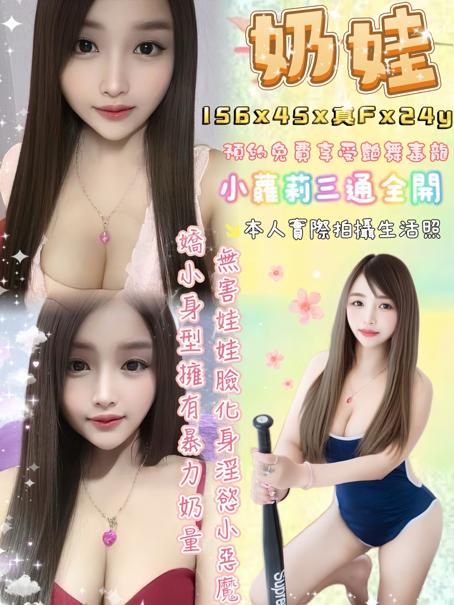 嘉義東區定點茶 沐蓉 159/58/24/34D 少婦姐妹花